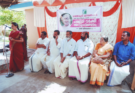 Rajeswari Foundation remembering Padmini Varky,inaugurated by Smt.Parvathy